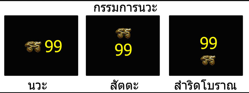 รูปหล่อหลวงพ่อทวด พิมพ์เบตง เลขใต้ฐาน ย้อนยุค วัดทรายขาว ปัตตานี ปี 2557 (ประวัติและตำแหน่งโค๊ต))