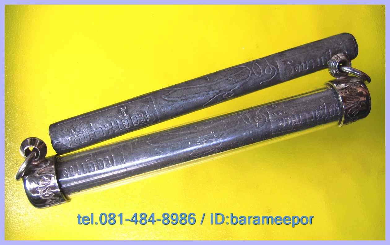 ลูกอมชานหมาก หลวงพ่อเอื้อม