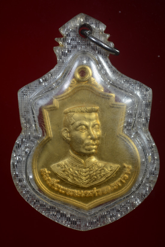 เหรียญสมเด็จพระนเรศวร วัดใหญ่ชัยมงคล จ.อยุธยา