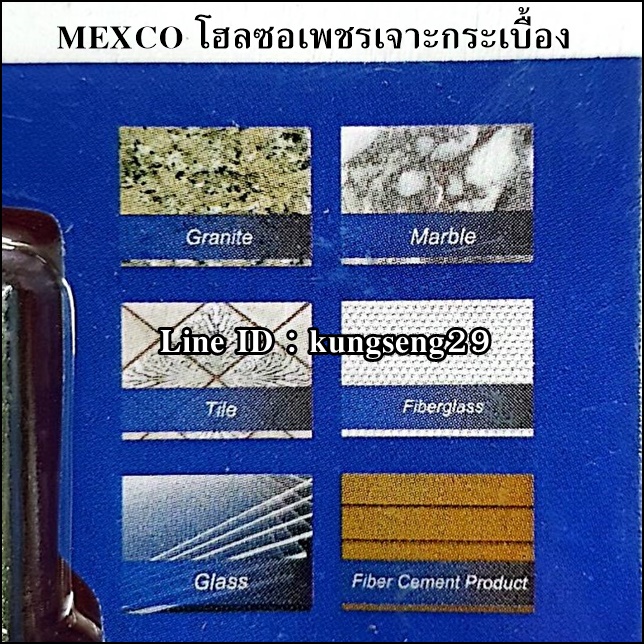 MEXCO โฮลซอเพชรเจาะกระเบื้อง