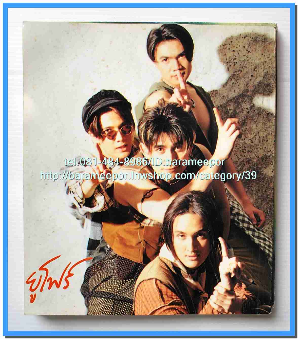 หนังสือเพลง มน+คิวปิด Eletone คอร์ดเพลง มีหลายปก.5F.