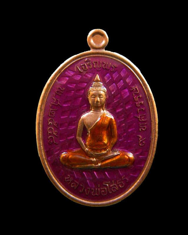 เหรียญเจริญพรบน หลวงพ่อโสธร รุ่น 9 ทศวรรษ ปี 2558 เนื้อทองแดงลงยาสีม่วง
