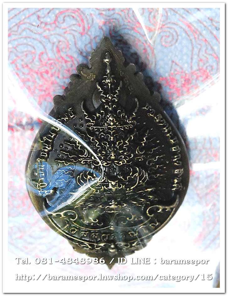 เหรียญเวสสุวรรณโณ นครปฐม เนื้อสัมฤทธิ์รมซาติน สร้าง 199 องค์ ปี 2565