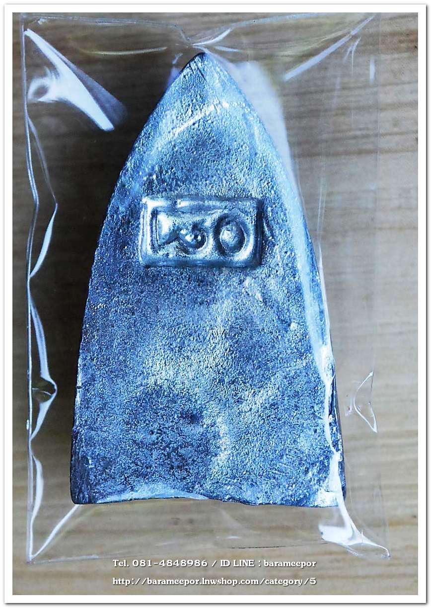 หลวงพ่อทวด พิมพ์เตารีดใหญ่ หลังเรียบ เนื้อตะปูสังฆวานร หลัง ๘๐ วัดพระธาตุวรวิหาร..3