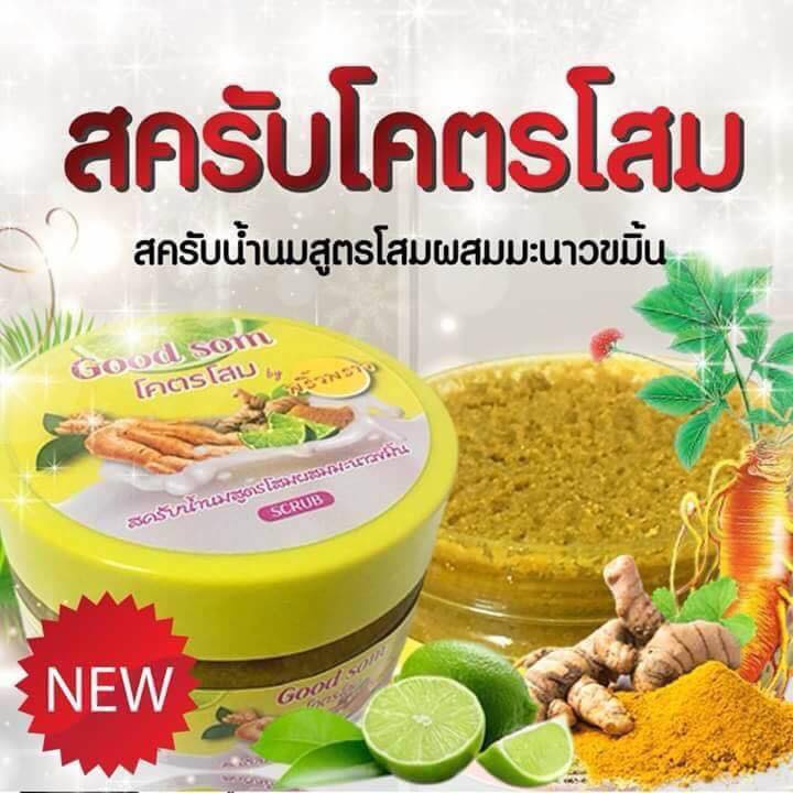 สครับโคตรโสม