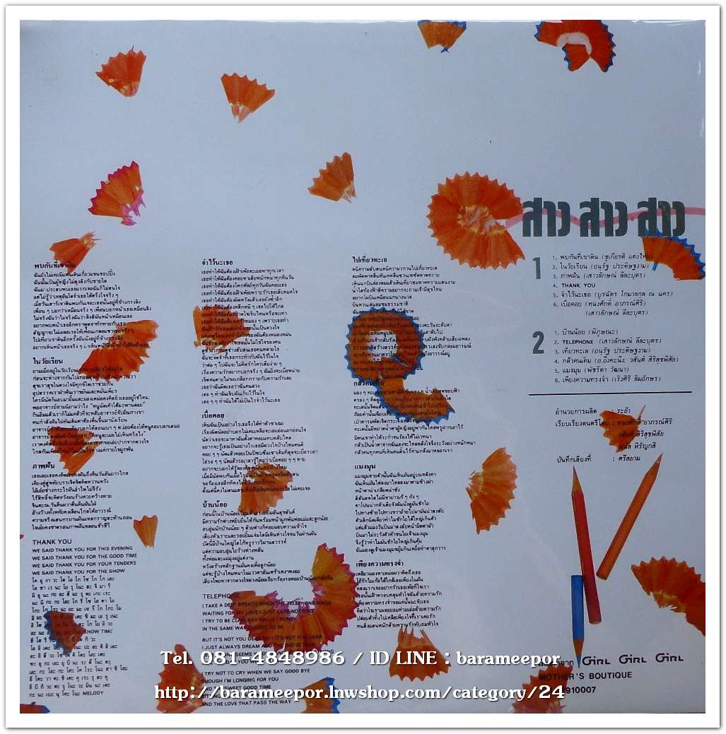 สาว สาว สาว ชุด ในวัยเรียน แผ่นเต็ม..2