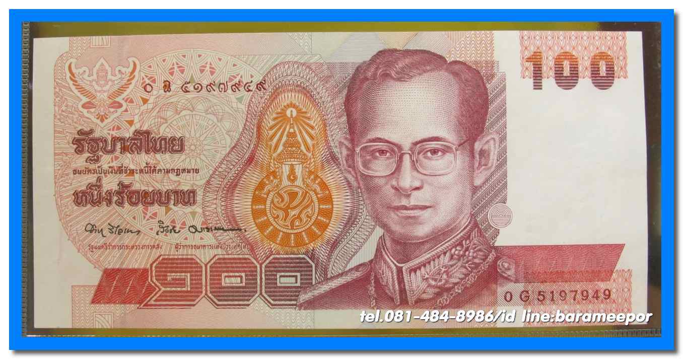 ธนบัตร ชนิดราคา ๑๐๐ บาท แบบที่ ๑๔ ไม่มีแถบ สภาพ Unc.