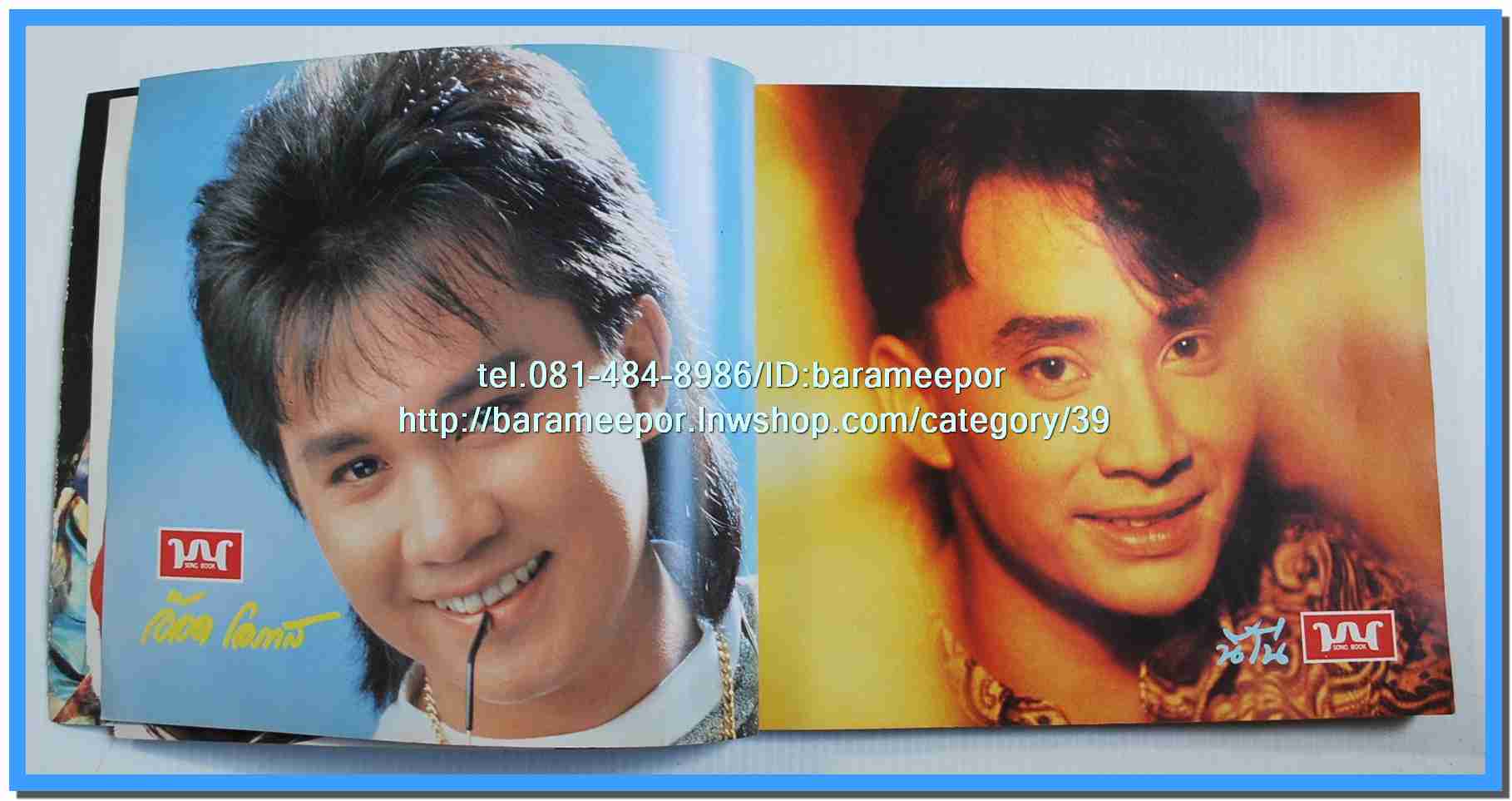 หนังสือเพลงมน Song Book มีหลายปก..1E