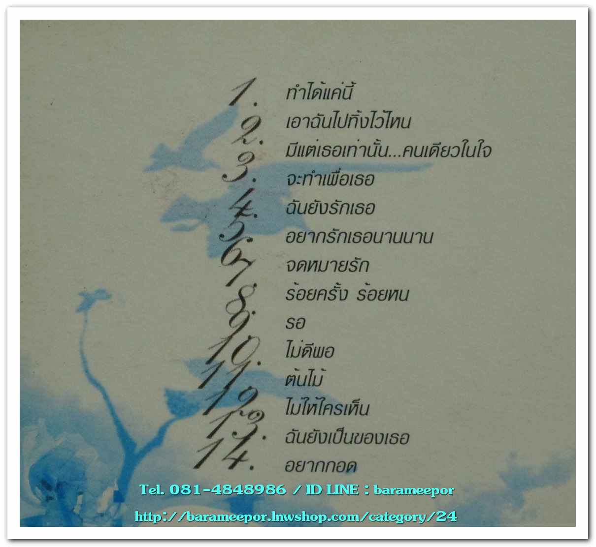 LOVE IN R&B ปกสวยตามภาพ/สภาพแผ่นสวย