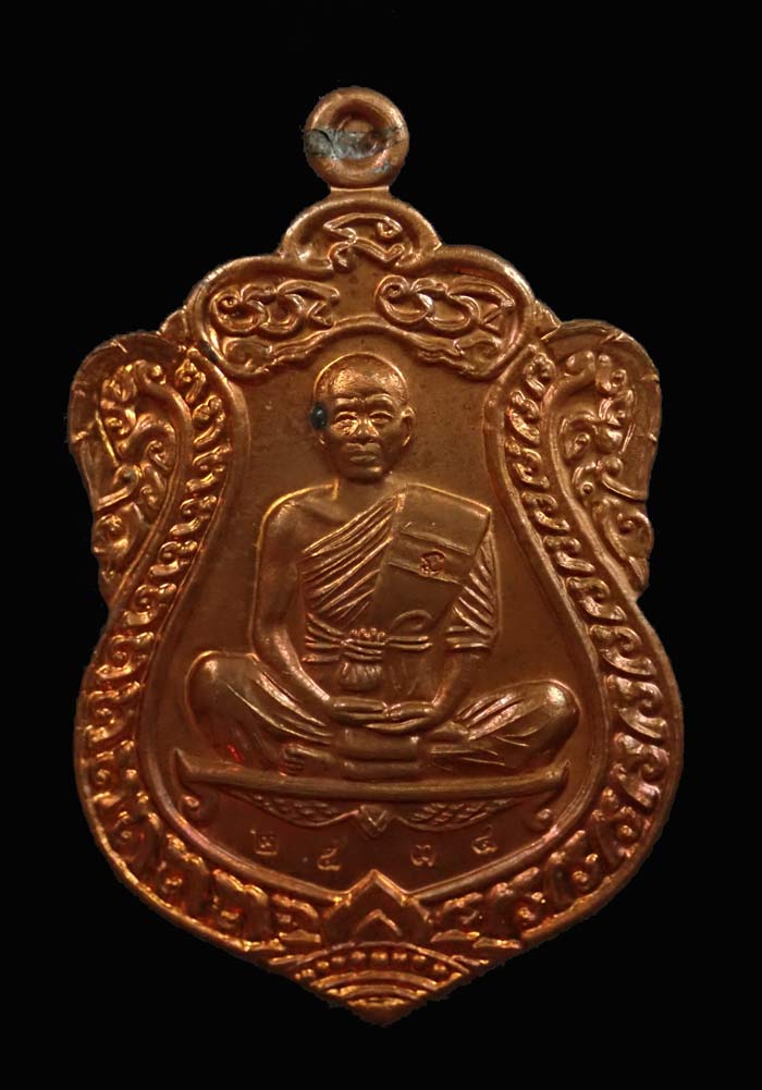 เหรียญเสมาวัดปรก2 หลวงพ่อคูณ วัดบ้านไร่ ปี 2557 เนื้อทองแดงผิวไฟ หมายเลข 2534