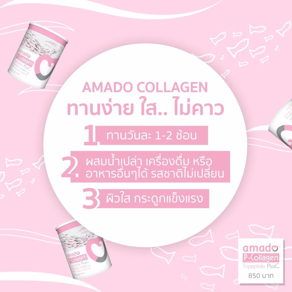 Amado P-Collagen Tripeptide Plus C 110,000 Mg. อมาโด้ พี คอลลาเจน ไตรเปปไทด์ พลัส สูตรใหม่ขาวไว 2 เท่า 110,000 มก.