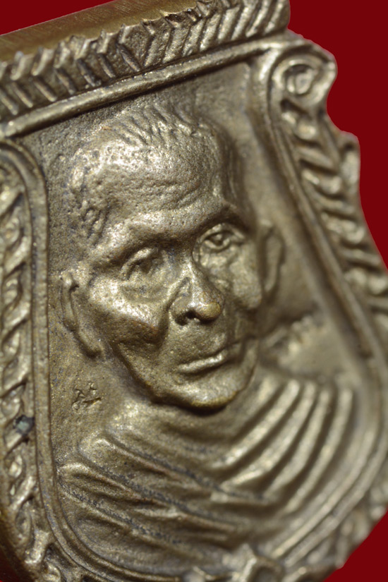 เหรียญหล่อหน้าเสือหลวงพ่อแช่ม วัดดอนยายหอม จ.นครปฐม