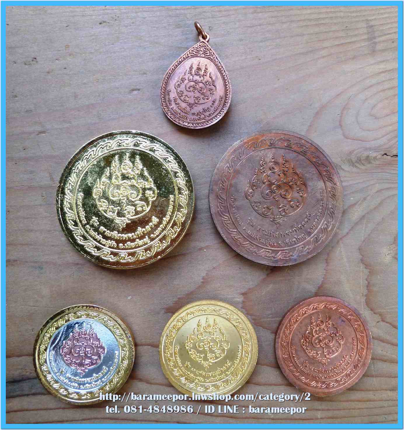 เหรียญพ่อท่านเอื้อม กตปุญโญ รุ่นสามภิภพจบทั่วธรณี มี 6 รายการ