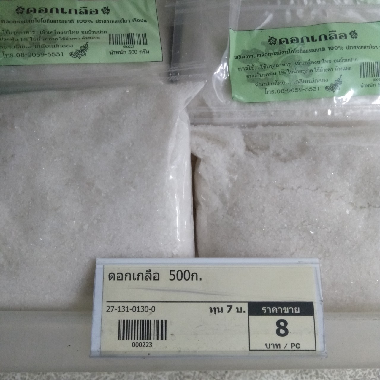 27-131-0130-0 ดอกเกลือ 500กรัม