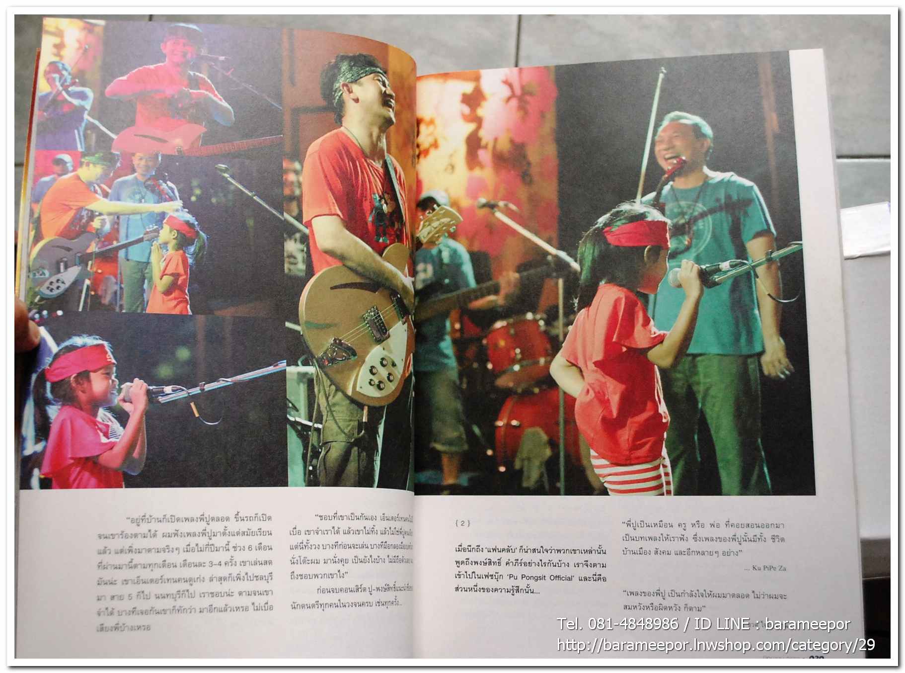 นิตยสาร ฅ คน Magazine ปีที่ 8 ฉบับที่ 91 มิ.ย. 2556 ฉบับพิเศษ บทความเรื่องราวชีวิต เส้นทางความฝัน ลีลาชีวิต พงษ์สิทธิ์ คำภีร์