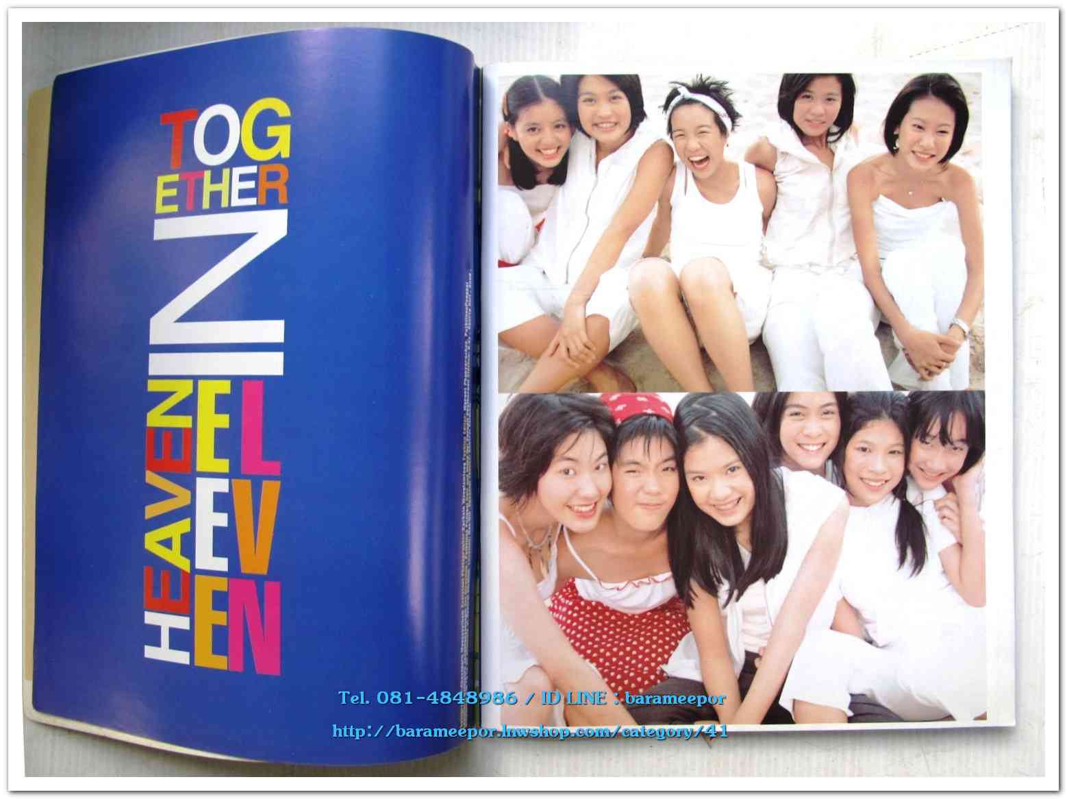 หนังสือ Katch เล่มที่ 12/1 ปี 1999