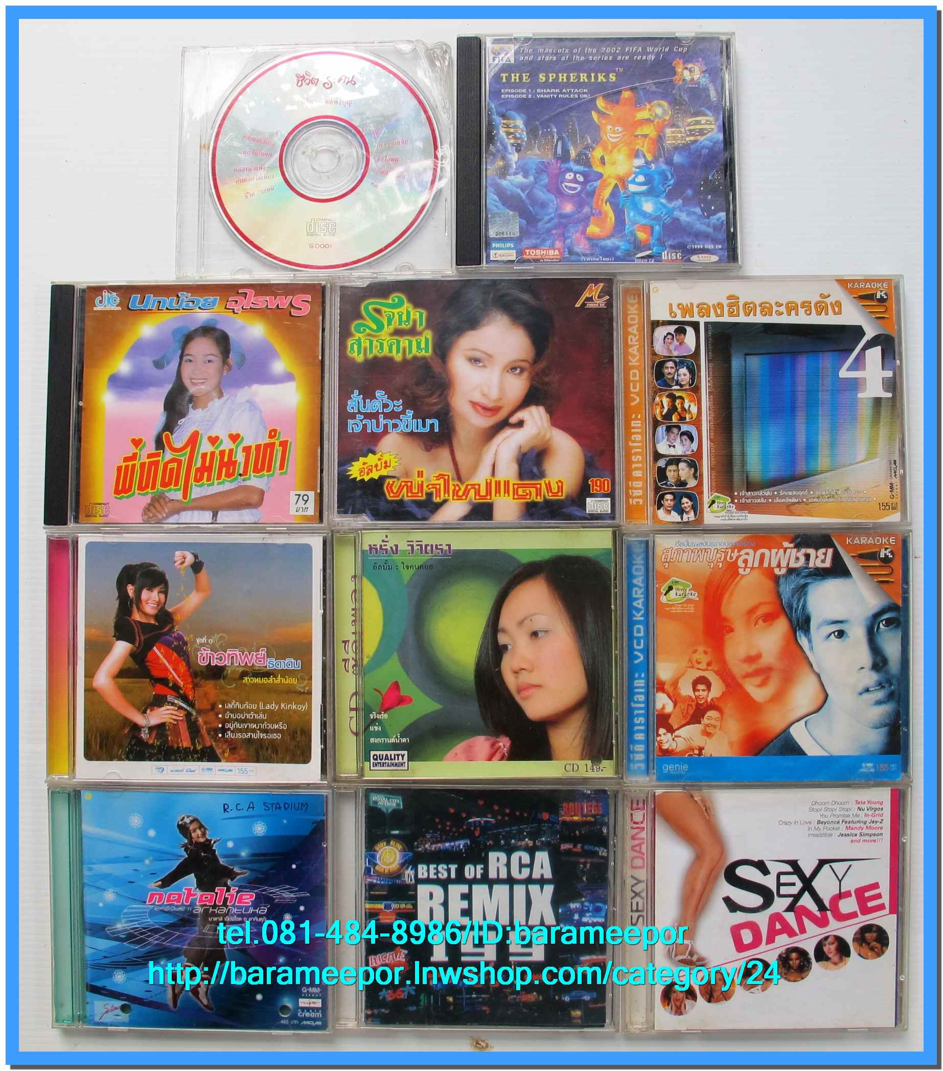 ซีดี.เพลงลุกทุ่งและสากล เหมา 11 แผ่น