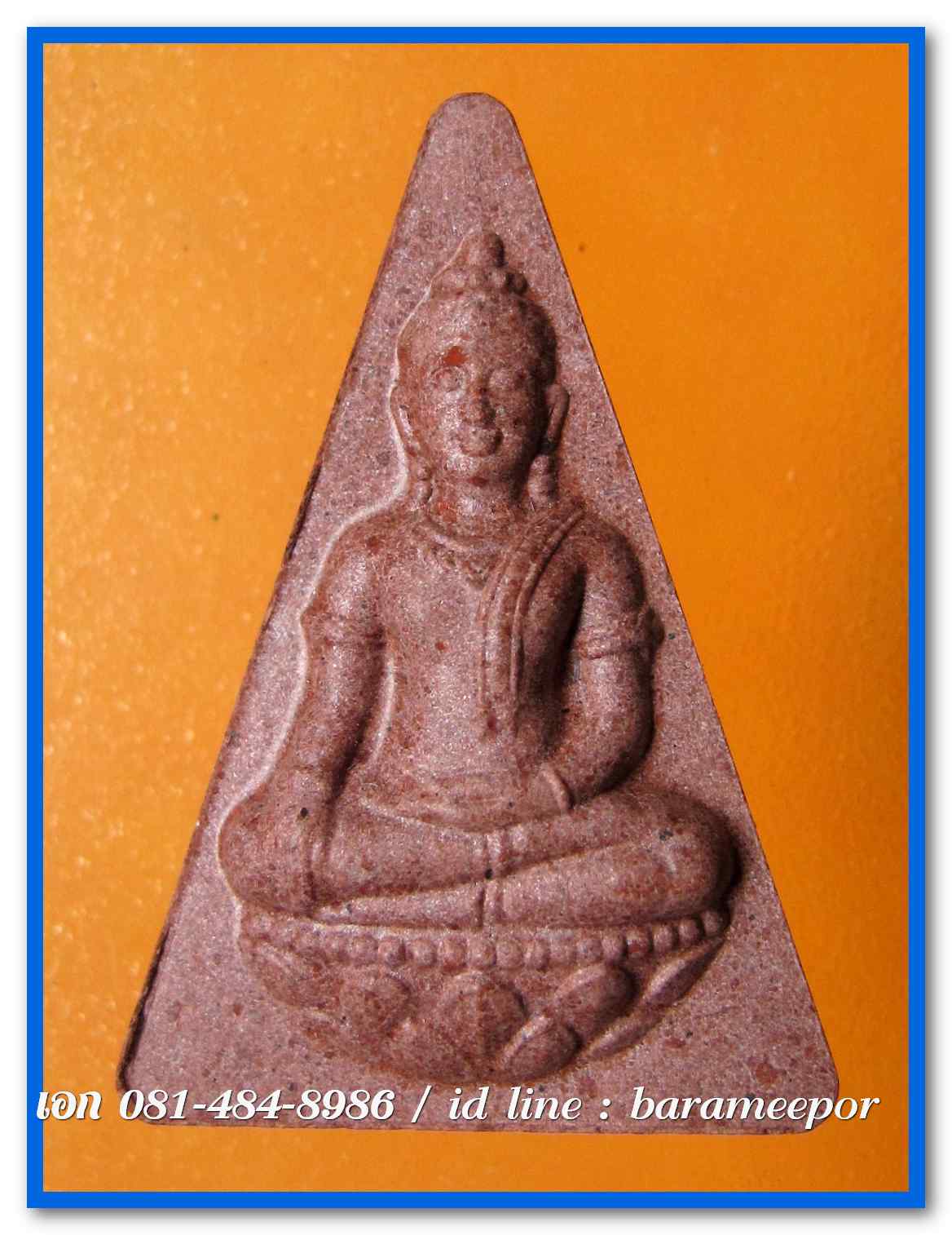 พระสมเด็จนางพญาจิตรลดา สก.เฉลิมพระชนมพรรษา 6 รอบ สร้างปี 2547 เนื้อเนื้อผงสีอิฐ
