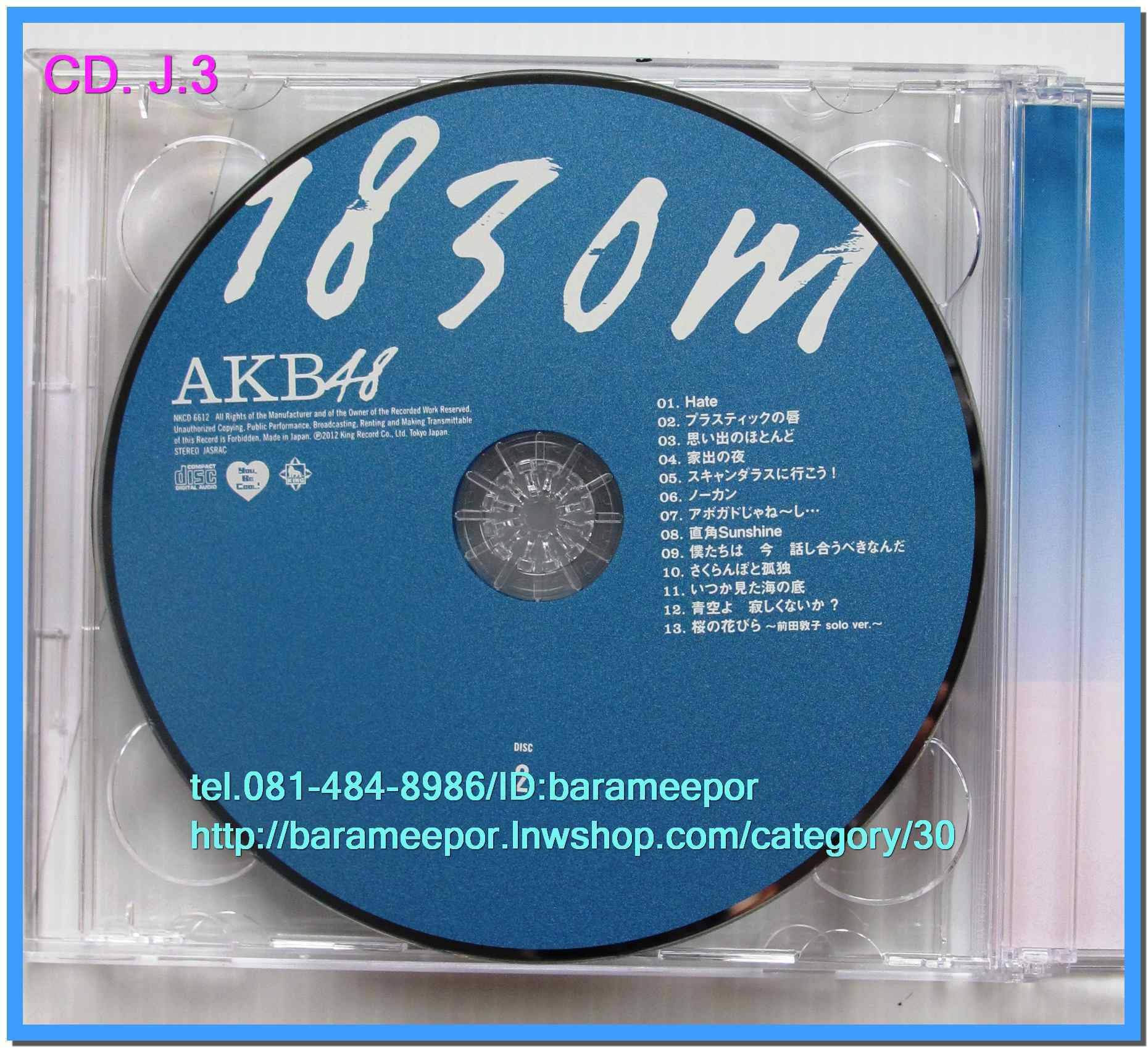 1.ซีดี.เพลงญี่ปุ่น มีให้เลือก หลายศิลปิน หลายอัลบั้ม