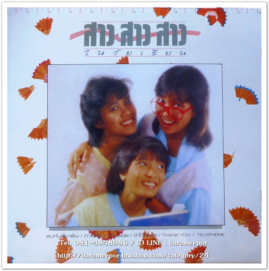 สาว สาว สาว ชุด ในวัยเรียน แผ่นเต็ม..2
