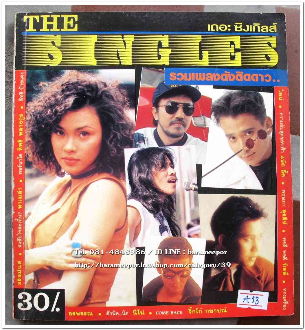 หนังสือเพลง มีหลายปก..A