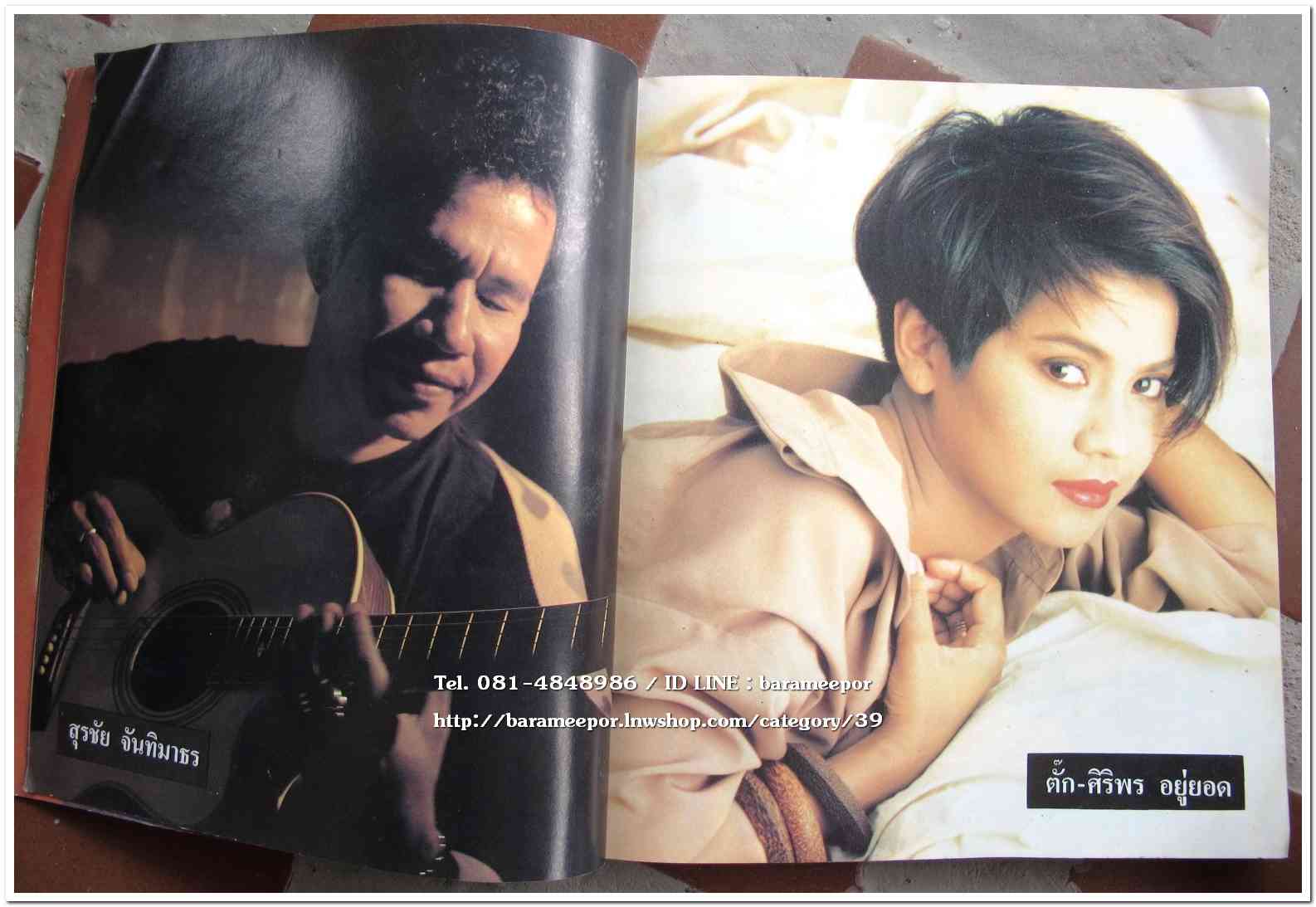 หนังสือเพลง มีหลายปก..A