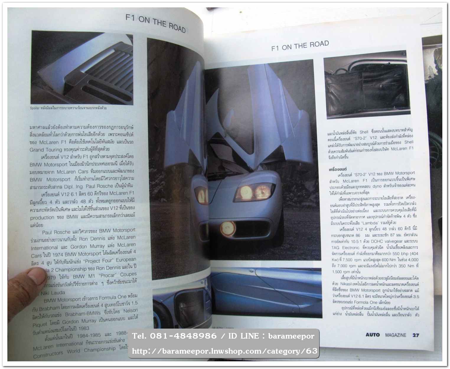 A8 นิตยสารรถ AUTO MAGAZINE