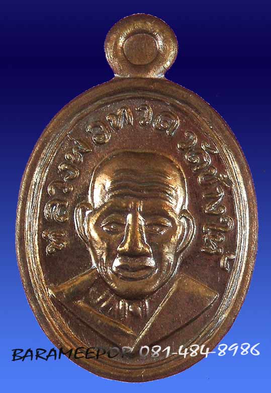 หลวงพ่อทวด 101 ปี อ.ทิม พิมพ์เม็ดแตง เนื้อนวะ พร้อมกล่อง