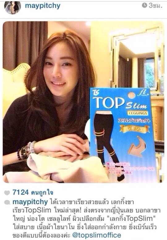Top Slim Leggings เลคกิ้ง กางเกงขาเรียว (สีเนื้อ) Top Slim Leggings เลคกิ้ง กางเกงขาเรียว 1คู่ (สีดำ)