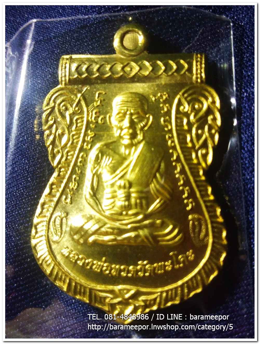 เหรียญหลวงพ่อทวด รุ่น"เจริญลาภ แคล้วคลาด ปราบไพรี ทวียศ"วัดพะโค๊ะ เนื้อทองฝาบาตร..3