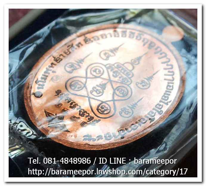 พ่อท่านเสือเล็ก รุ่น ฉลองอายุวัฒนมงคล "๑๐๐ ปี" เนื้อทองแดงผิวไฟ วัดควนซาง จ.ตรัง