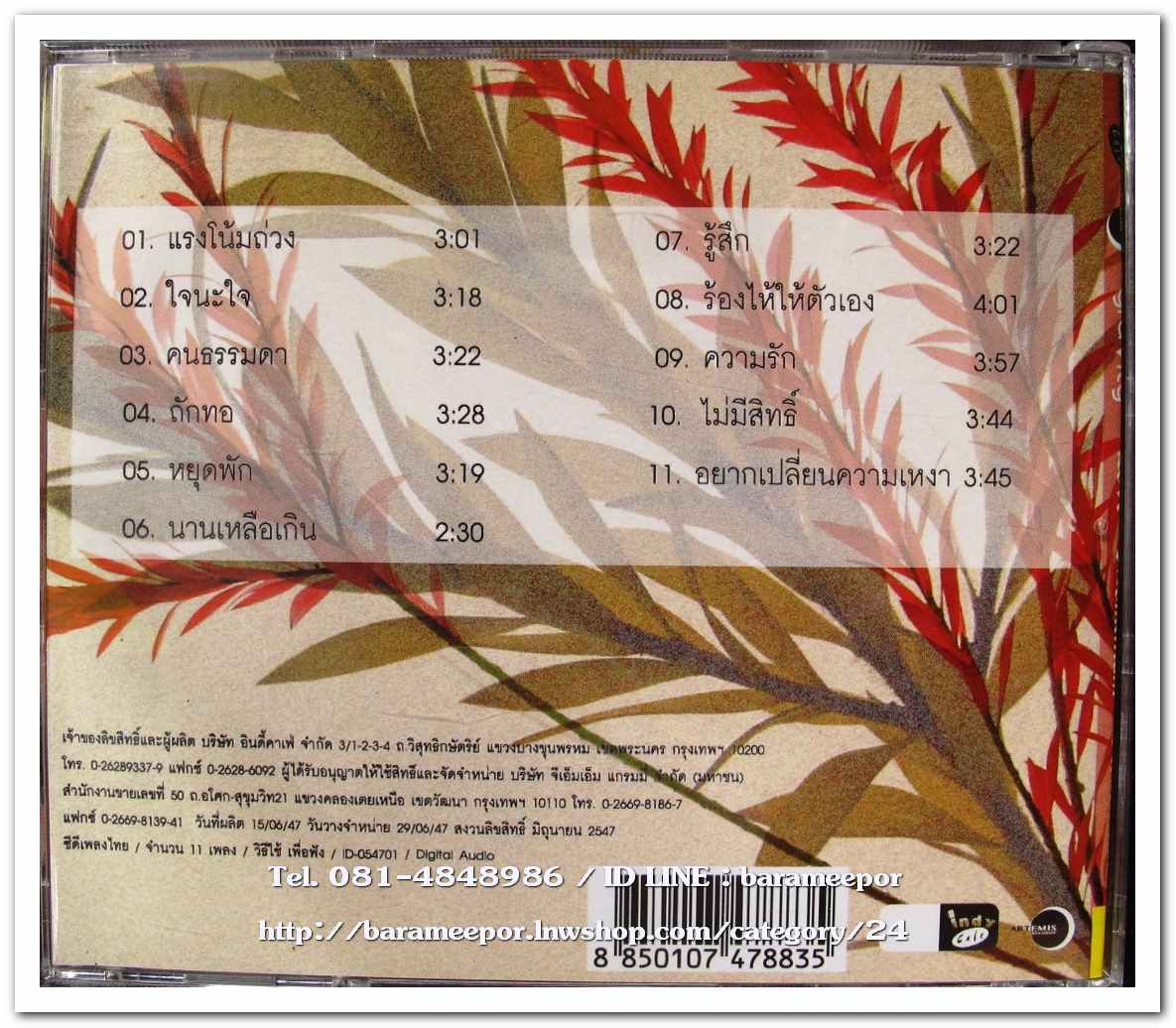 Gravity Love Momentum สภาพสวย