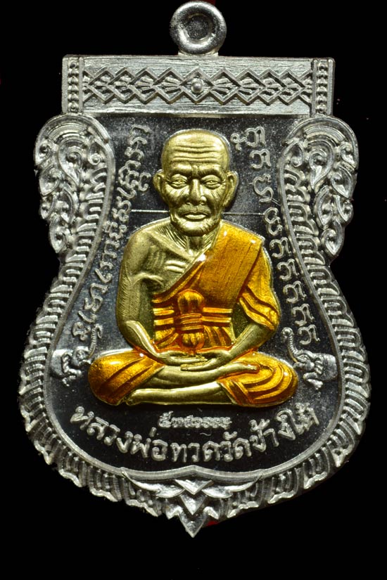 หลวงพ่อทวด รุ่น 5 ทศวรรษ เลื่อนสมณศักดิ์ เนื้ออัลปาก้าลงยาจีวรเหลือง