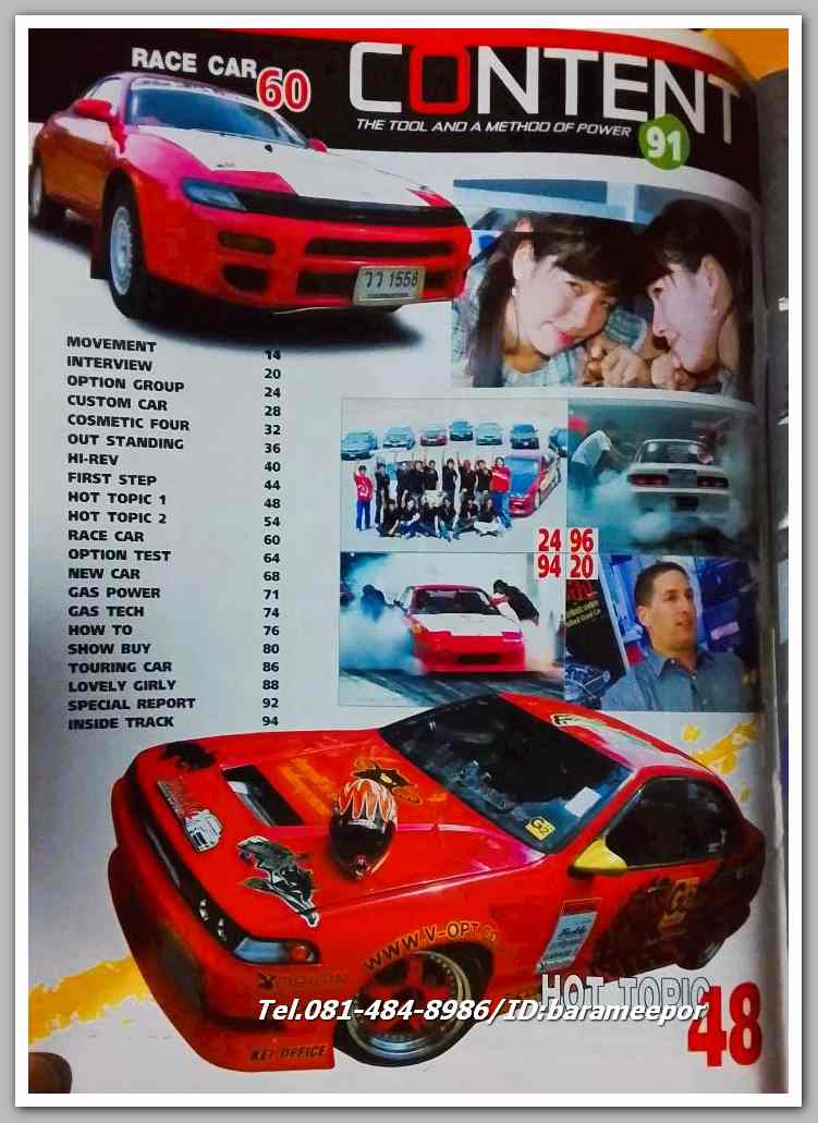 หนังสือ auto ption N0.91...C.36