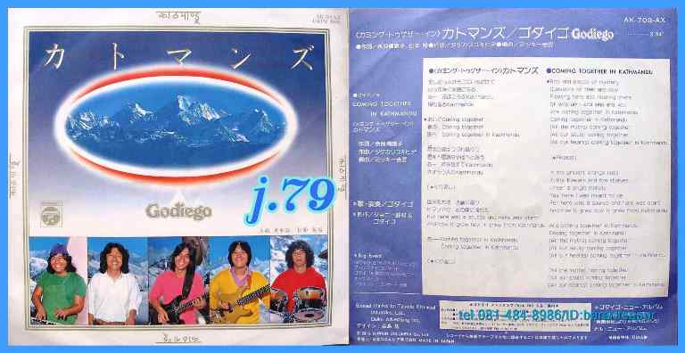 เพลงญี่ปุ่น แผ่นเสียง 7 นิ้ว สภาพปกและแผ่น vg++ to nm...(2)