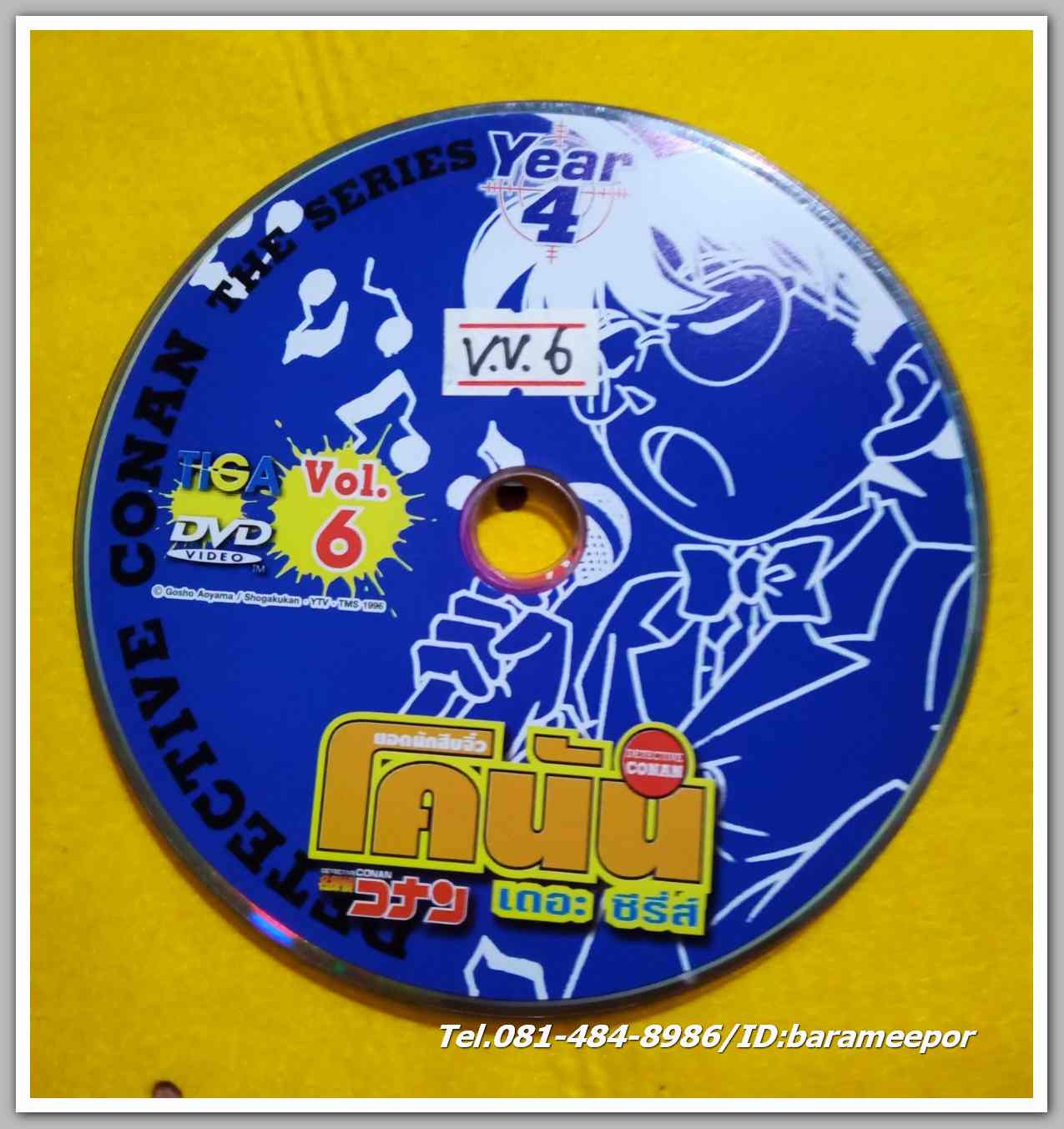 โคนัน เดอะซีรีย์ Vol.6 ไม่มีปก VV.6