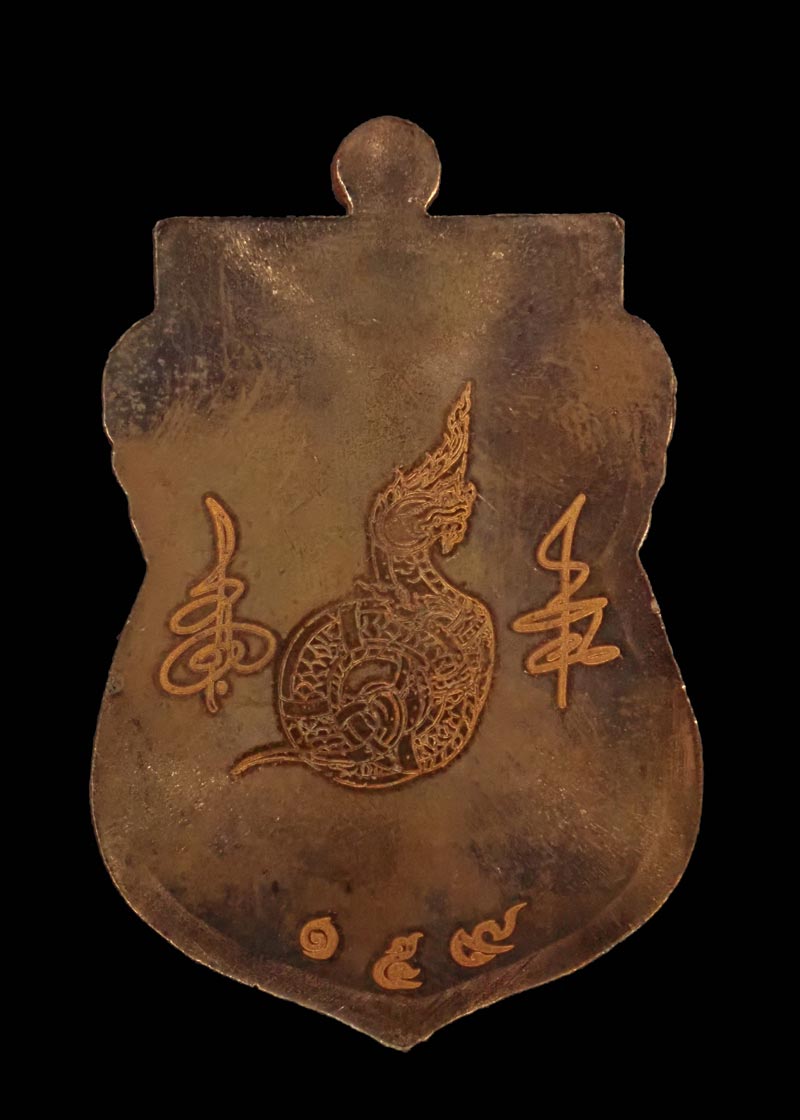 เหรียญเสมาหลังพญานาค ๑๕๙ ที่ระลึกสมโภชองค์พ่อจตุคามรามเทพวิหารนราธิวาส (เนื่องในครบรอบ 12 ปี) รุ่นสมบูรณ์ ปี 2560 เนื้อทองแดง พร้อมกล่องเดิม