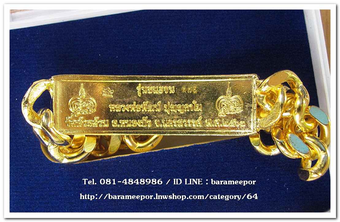 หลวงพ่อพัฒน์ ปุญญกาโม เลสชนะจน หนัก 3 บาท เนื้อทองเหลือง