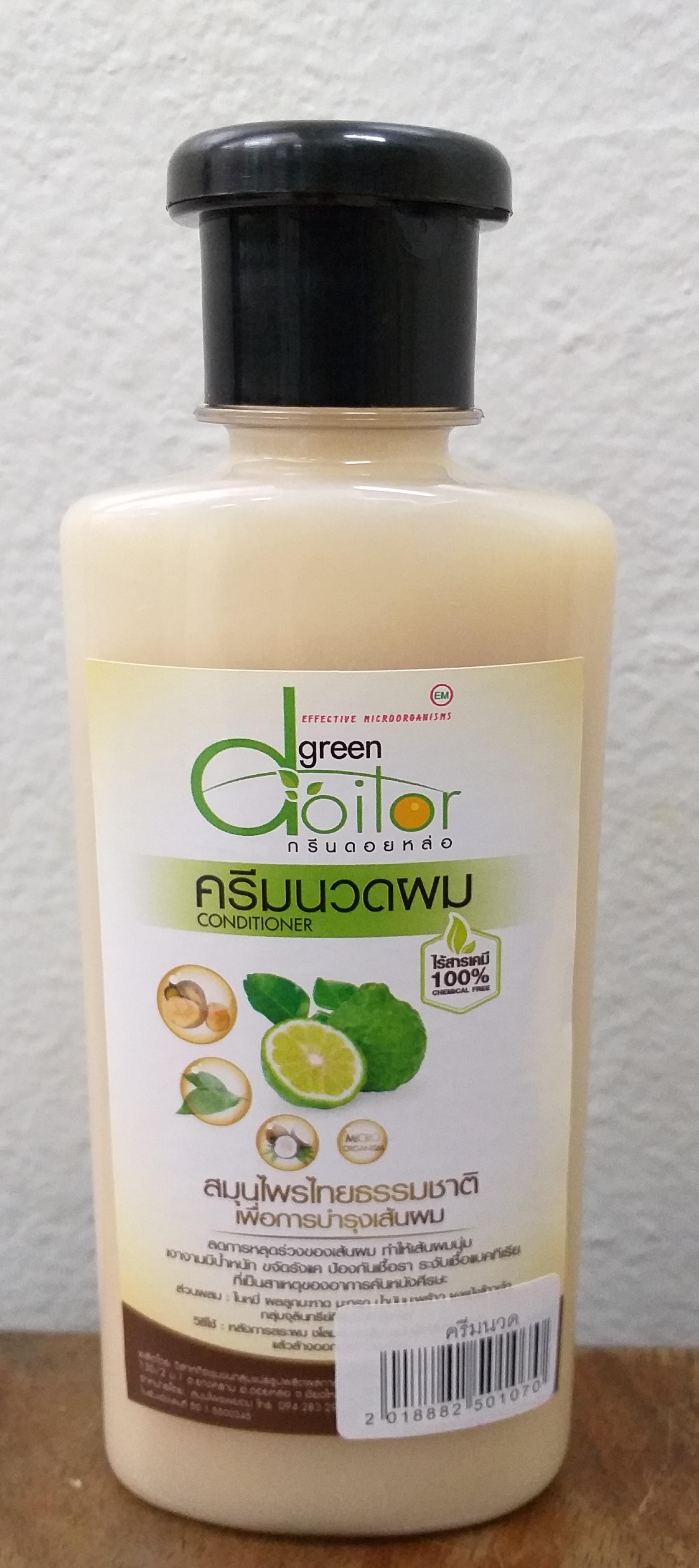 62-054-1100-2 ครีมนวดดอยหล่อ 250 มล.