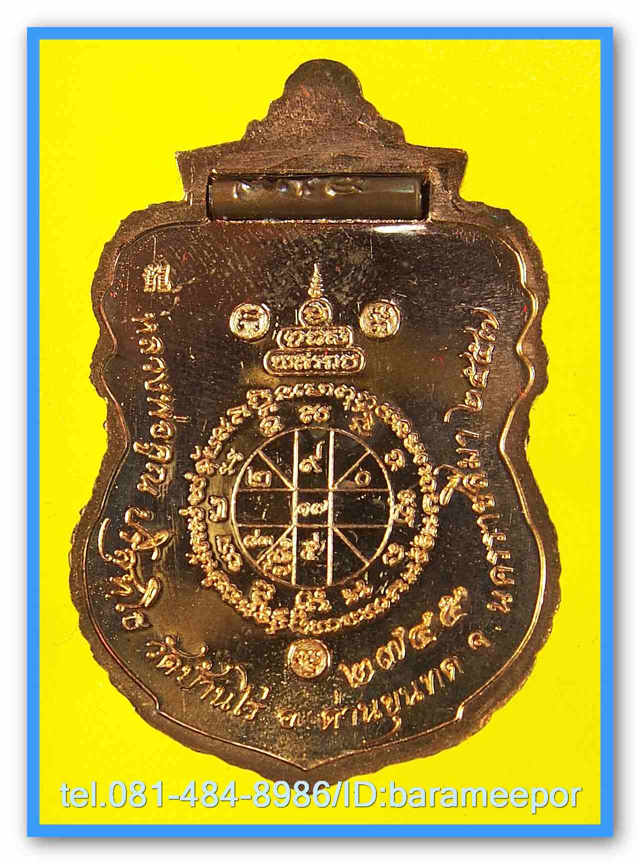 หลวงพ่อคูณ เหรียญเสมาพญานาค รุ่นมหาเศรษฐี หลังฝังตะกรุต 2 เนื้อ