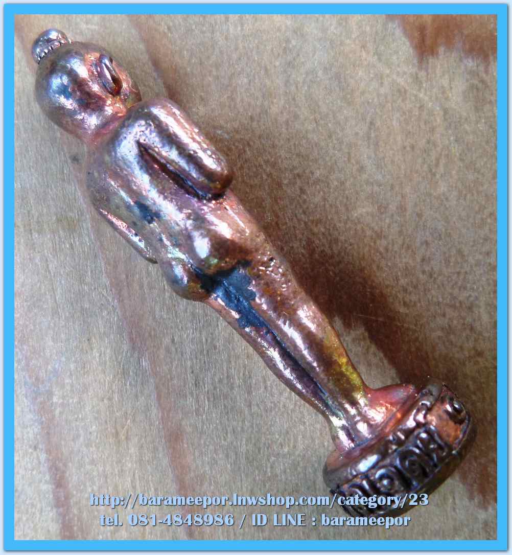 ไอ้ไข่ เด็กวัดเจดีย์ รุ่นรับทรัพย์ ปี 56 รูปหล่อ รุ่น 2 ขนาด 3 ซม. เนื้อทองแดง อข...2