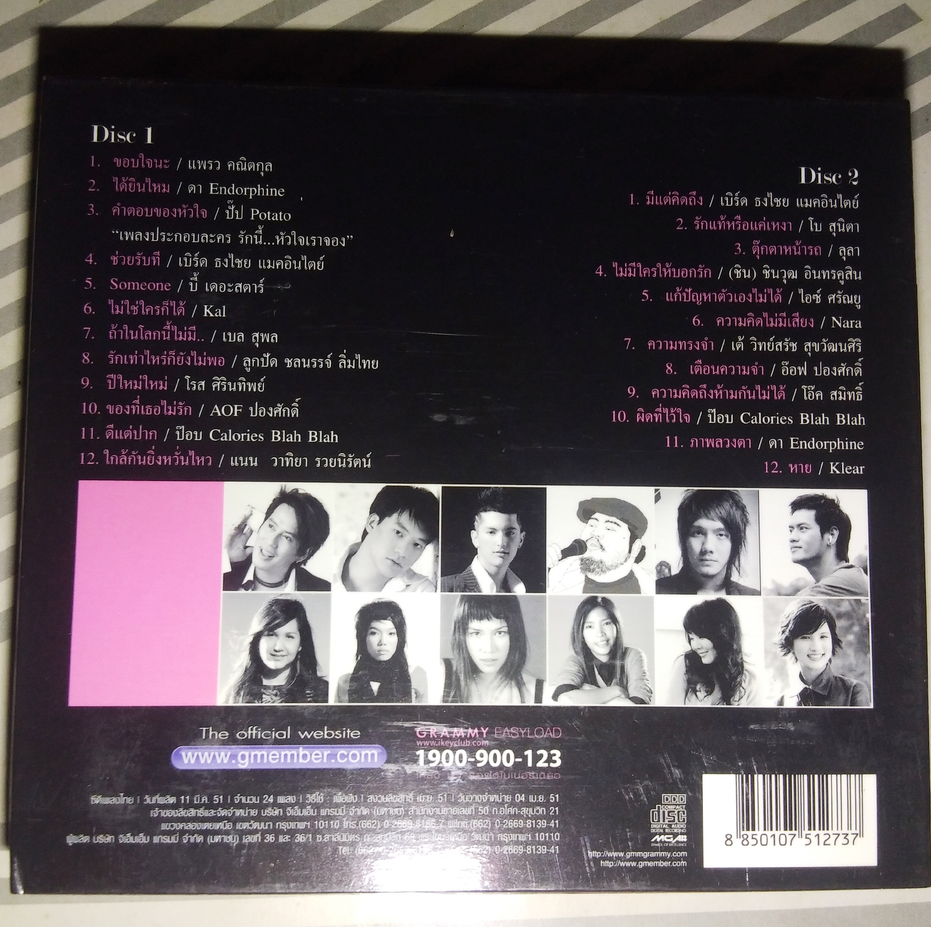 GMM GRAMMY Everlasting Lovr Song เพลงเพราะๆ แกรมมี่ รวม 2 ชุด 4 แผ่น