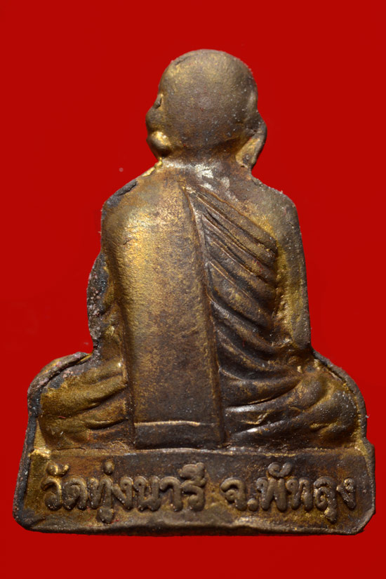 รูปเหมือนพ่อท่านผล วัดทุ่งนารี จ.พัทลุง ร่นมหามงคล555