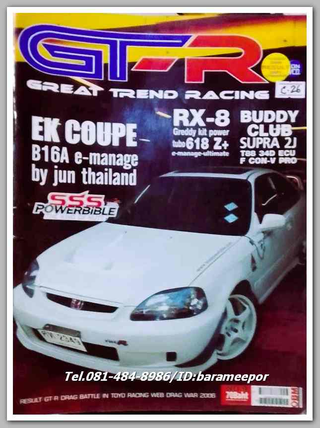 หนังสือ GT-R เกี่ยวกับรถแข่ง N0.9...C.26