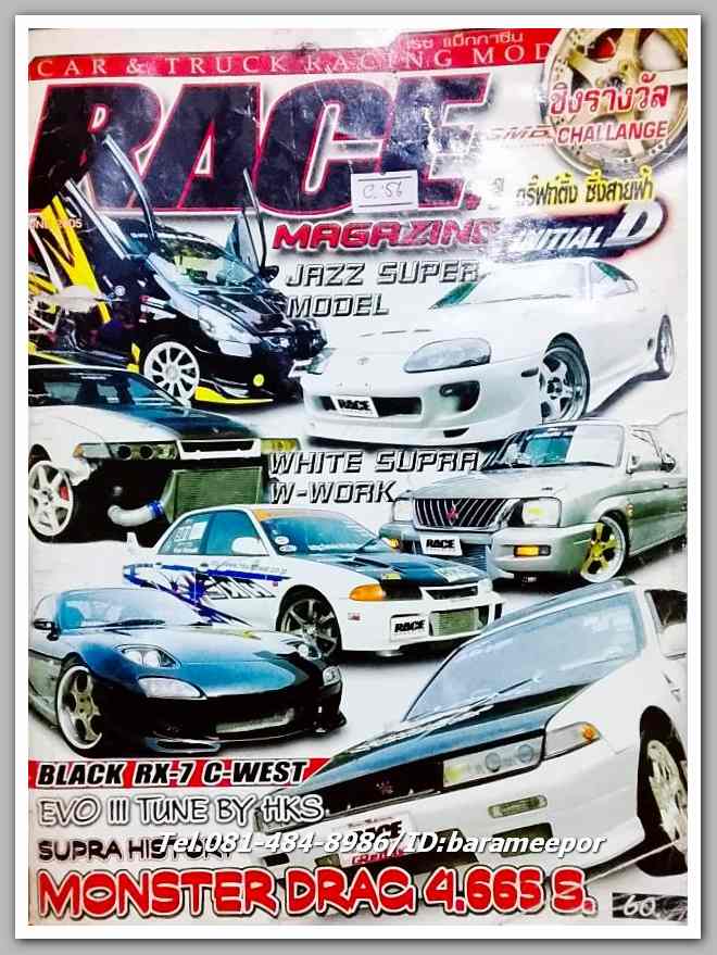 หนังสือ RACE MAGAZINE...C.56