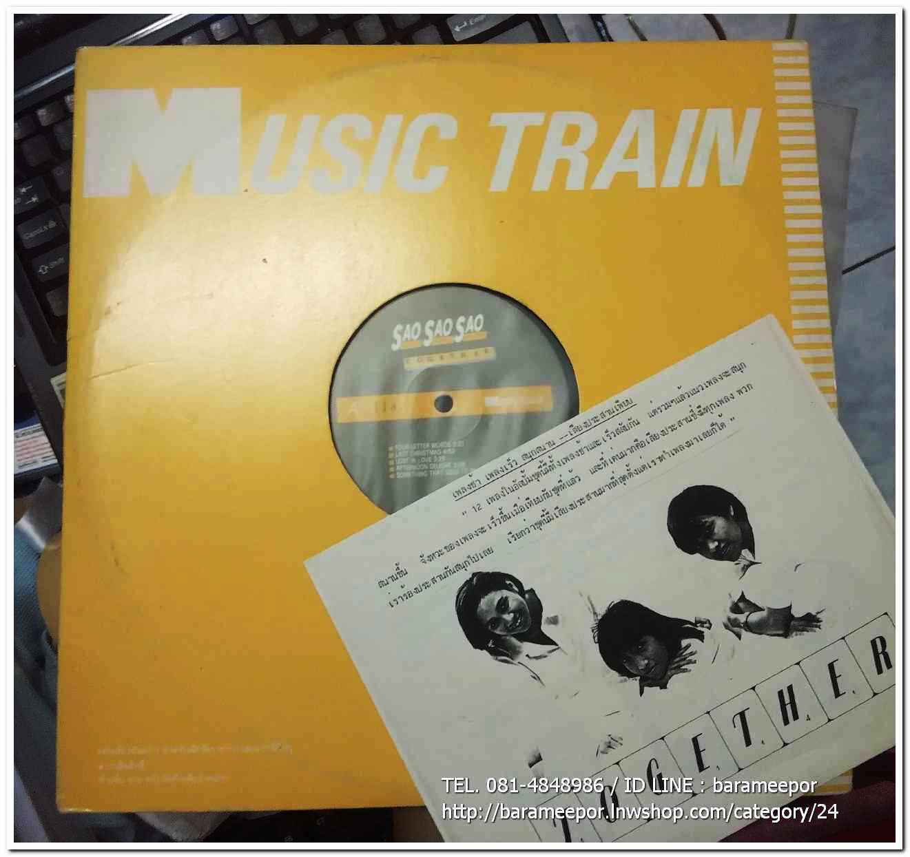 สาว สาว สาว ชุด TOGETHER ร้องเพลงสากล ชุด 2