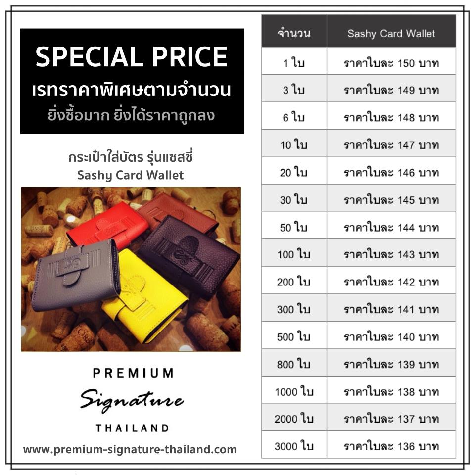 กระเป๋าใส่บัตรต่างๆ รุ่น Sashy - Sashy Card Wallet 
