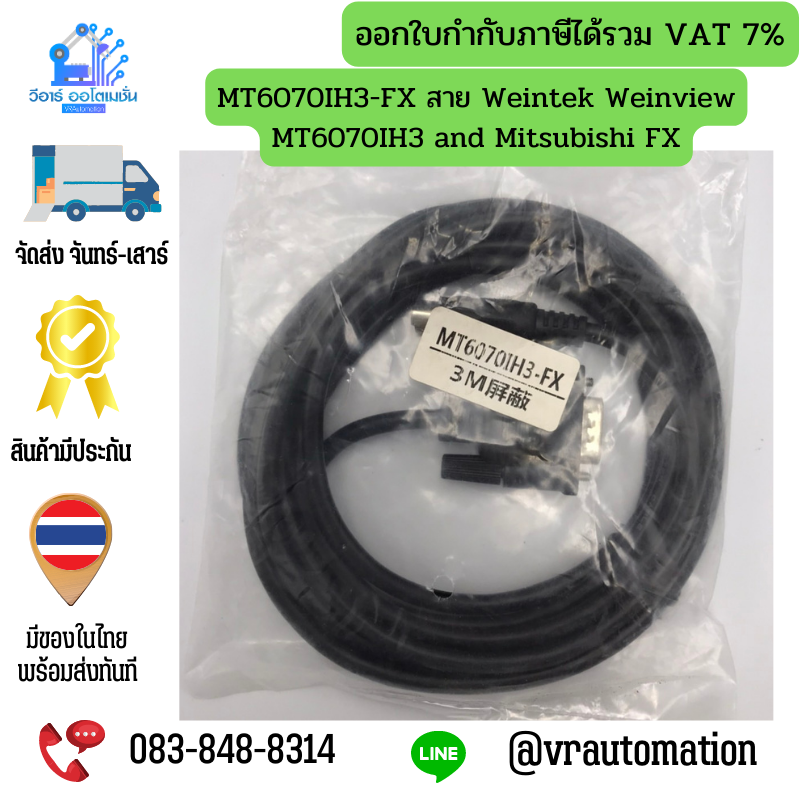 MT6070IH3-FX สาย Weintek Weinview MT6070IH3 and Mitsubishi FX