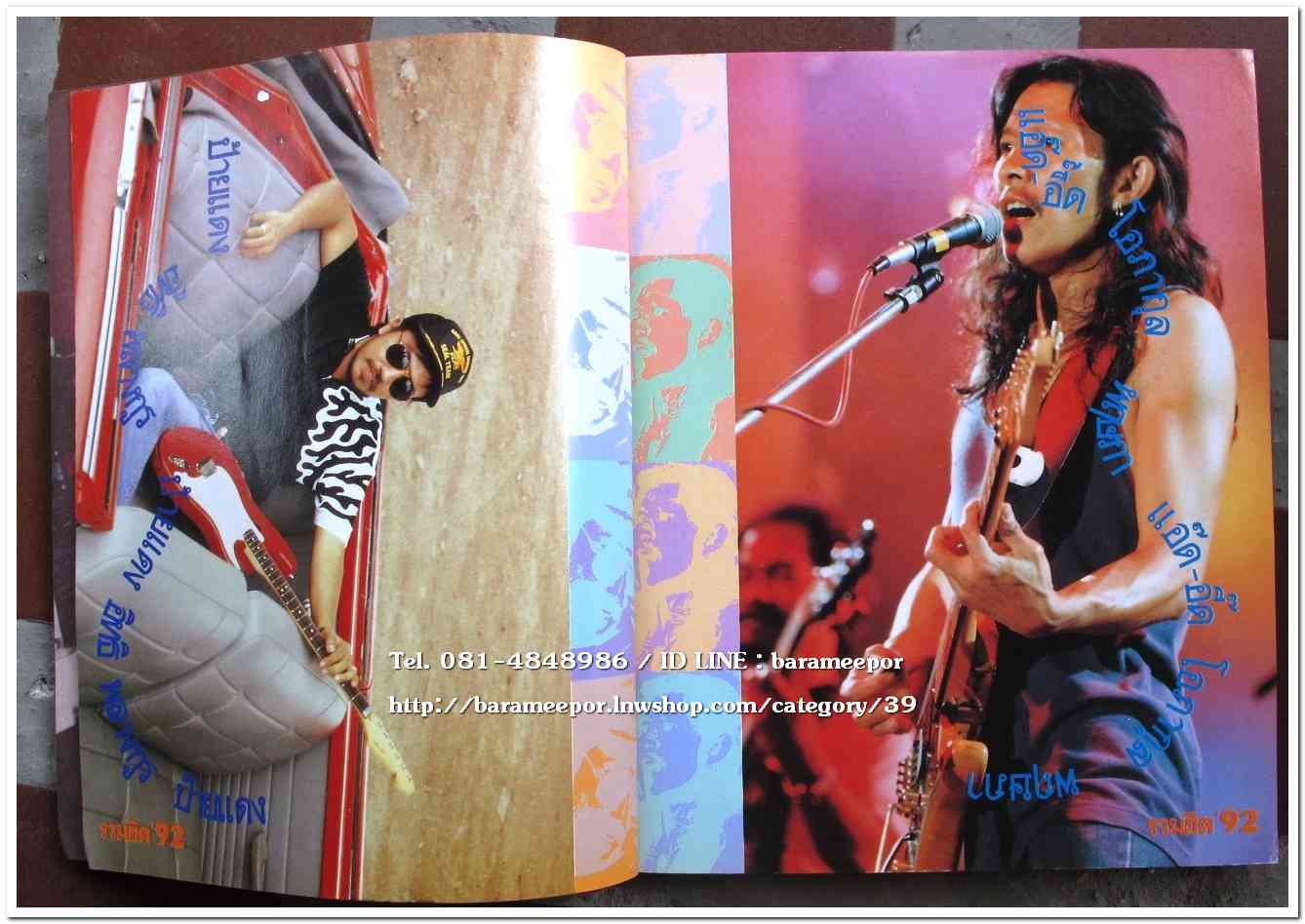 หนังสือเพลง มีหลายปก..A