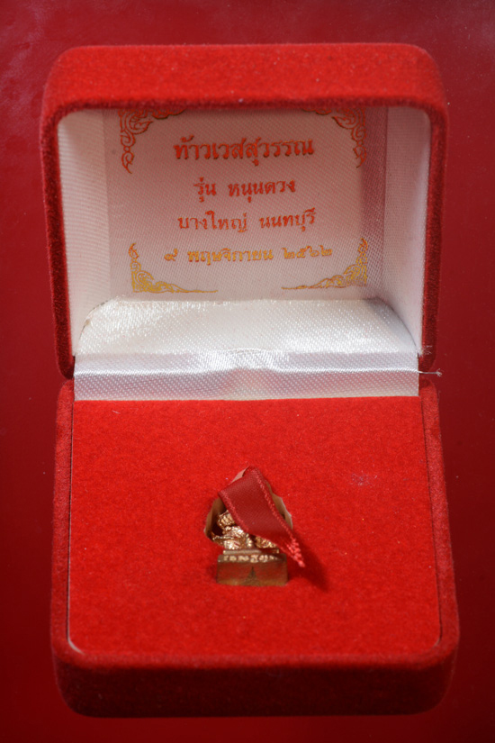 ท้าวเวสสุวรรณ รุ่นหนุนดวง ศาลท้าวเวสสุวรรรณบางใหญ่ นนทบุรี พ.ศ. 2562
